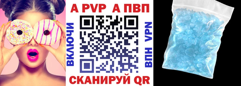 А ПВП кристаллы  наркотики  Кадников 