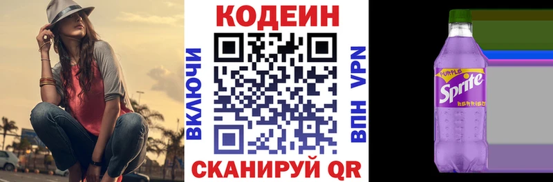 Кодеин Purple Drank  Кадников 