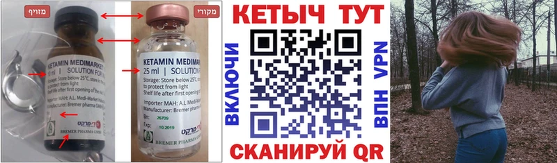 КЕТАМИН VHQ  Кадников 