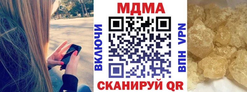 MDMA кристаллы купить цена Кадников