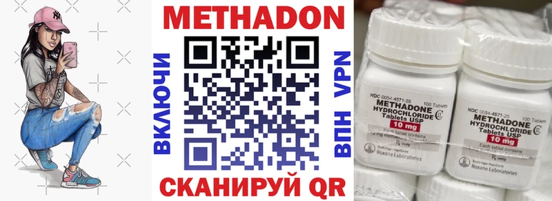 Метадон methadone  Кадников 
